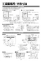 パナソニック KZ-BN37S 取扱説明書 商品図面 施工説明書 IHクッキングヒーター ビルトインタイプBシリーズ 施工説明書2