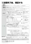 パナソニック KZ-BN37S 取扱説明書 商品図面 施工説明書 IHクッキングヒーター ビルトインタイプBシリーズ 施工説明書8