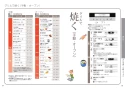 パナソニック KZ-BNF36S 取扱説明書 商品図面 施工説明書 IHクッキングヒーター ビルトインタイプBシリーズ 取扱説明書18