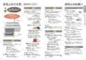 パナソニック KZ-BNF36S 取扱説明書 商品図面 施工説明書 IHクッキングヒーター ビルトインタイプBシリーズ 取扱説明書4