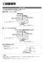 パナソニック KZ-E60KG 取扱説明書 商品図面 施工説明書 IHクッキングヒーター 据置タイプ KGタイプ 施工説明書2