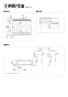 パナソニック KZ-E60KG 取扱説明書 商品図面 施工説明書 IHクッキングヒーター 据置タイプ KGタイプ 施工説明書3