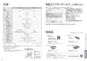 パナソニック KZ-E60KG 取扱説明書 商品図面 施工説明書 IHクッキングヒーター 据置タイプ KGタイプ 取扱説明書24