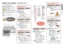 パナソニック KZ-E60KG 取扱説明書 商品図面 施工説明書 IHクッキングヒーター 据置タイプ KGタイプ 取扱説明書3