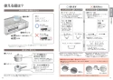 パナソニック KZ-E60KG 取扱説明書 商品図面 施工説明書 IHクッキングヒーター 据置タイプ KGタイプ 取扱説明書6