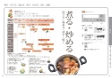 パナソニック KZ-E60KG 取扱説明書 商品図面 施工説明書 IHクッキングヒーター 据置タイプ KGタイプ 取扱説明書7