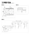 パナソニック KZ-KB21E 取扱説明書 商品図面 施工説明書 IHクッキングヒーター 据置タイプ KBタイプ 施工説明書3