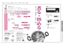 パナソニック KZ-KB21E 取扱説明書 商品図面 施工説明書 IHクッキングヒーター 据置タイプ KBタイプ 取扱説明書6