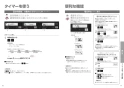 パナソニック KZ-KB21E 取扱説明書 商品図面 施工説明書 IHクッキングヒーター 据置タイプ KBタイプ 取扱説明書9