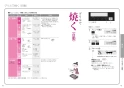 パナソニック KZ-KL22E3 取扱説明書 商品図面 施工説明書 IHクッキングヒーター 据置タイプ KLタイプ 取扱説明書11