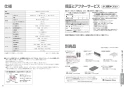 パナソニック KZ-KL22E3 取扱説明書 商品図面 施工説明書 IHクッキングヒーター 据置タイプ KLタイプ 取扱説明書21