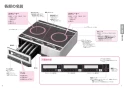 パナソニック KZ-KL22E3 取扱説明書 商品図面 施工説明書 IHクッキングヒーター 据置タイプ KLタイプ 取扱説明書24