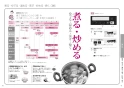 パナソニック KZ-KL22E3 取扱説明書 商品図面 施工説明書 IHクッキングヒーター 据置タイプ KLタイプ 取扱説明書26