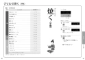 KZ-L32AK 取扱説明書 商品図面 施工説明書 IHクッキングヒーター ビルトインタイプ Lシリーズ 取扱説明書10