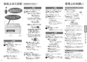 KZ-L32AK 取扱説明書 商品図面 施工説明書 IHクッキングヒーター ビルトインタイプ Lシリーズ 取扱説明書3