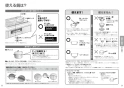 KZ-L32AK 取扱説明書 商品図面 施工説明書 IHクッキングヒーター ビルトインタイプ Lシリーズ 取扱説明書5