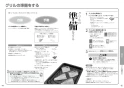 KZ-L32AK 取扱説明書 商品図面 施工説明書 IHクッキングヒーター ビルトインタイプ Lシリーズ 取扱説明書8