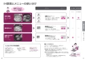 パナソニック KZ-XS30F 取扱説明書 商品図面 施工説明書 IHクッキングヒーターうす型フラットタイプ 取扱説明書6