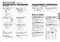 パナソニック NE-DB1000 取扱説明書 商品図面 施工説明書 ビルトイン電気オーブンレンジ 取扱説明書5