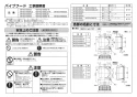 パナソニック VB-EG100SS3 施工説明書 納入仕様図 ベンテック部材 角形パイプフード〈外挿式ピタンコフード〉 施工説明書1