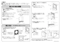 パナソニック VB-EG100SU3-K 施工説明書 納入仕様図 ベンテック部材 角形パイプフード〈外挿式ピタンコフード〉 施工説明書2