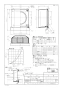 パナソニック VB-EG125S3 施工説明書 納入仕様図 ベンテック部材 角形パイプフード〈外挿式ピタンコフード〉 納入仕様図1