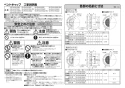 パナソニック VB-FHUN150SA2 施工説明書 納入仕様図 ベンテック部材 防風板付フラットフード（覆い付） 施工説明書1