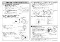 パナソニック VB-FHUN150SA2 施工説明書 納入仕様図 ベンテック部材 防風板付フラットフード（覆い付） 施工説明書2