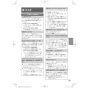 パナソニック VL-SE30KLA 取扱説明書 商品図面 施工説明書 テレビドアホン 録画機能付き 取扱説明書19