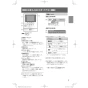 パナソニック VL-SE30KLA 取扱説明書 商品図面 施工説明書 テレビドアホン 録画機能付き 取扱説明書7