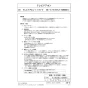 パナソニック VL-SE30KLA 取扱説明書 商品図面 施工説明書 テレビドアホン 録画機能付き 商品図面1