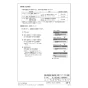 パナソニック VL-SE30KLA 取扱説明書 商品図面 施工説明書 テレビドアホン 録画機能付き 商品図面4