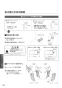 パナソニック XCH1601DWSB 取扱説明書 商品図面 施工説明書 アラウーノS160 施工説明書34