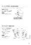 パナソニック XCH1601DWSS アラウーノS160 タイプ1 取扱説明書 商品図面 施工説明書 アラウーノS160 タイプ1 施工説明書51