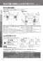 パナソニック XCH1601MWSB 取扱説明書 施工説明書 アラウーノS160  施工説明書14