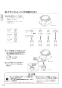 パナソニック XCH1601MWSB 取扱説明書 施工説明書 アラウーノS160  施工説明書16
