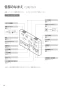 パナソニック XCH1601MWSB 取扱説明書 施工説明書 アラウーノS160  取扱説明書14