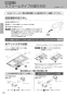 パナソニック XCH1601MWSS 取扱説明書 施工説明書 アラウーノS160 施工説明書20