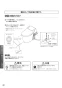 パナソニック XCH1601MWSS 取扱説明書 施工説明書 アラウーノS160 施工説明書40