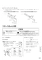 パナソニック XCH1601MWSS 取扱説明書 施工説明書 アラウーノS160 施工説明書43