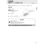 パナソニック XCH1601PWSBK アラウーノS160シリーズ タイプ1K 取扱説明書 商品図面 施工説明書 アラウーノS160シリーズ タイプ1K 施工説明書15