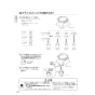 パナソニック XCH1601PWSBK アラウーノS160シリーズ タイプ1K 取扱説明書 商品図面 施工説明書 アラウーノS160シリーズ タイプ1K 施工説明書16