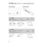 パナソニック XCH1601PWSK アラウーノS160シリーズ タイプ1K 取扱説明書 商品図面 施工説明書 アラウーノS160シリーズ タイプ1K 取扱説明書36