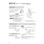 パナソニック XCH1601PWSK アラウーノS160シリーズ タイプ1K 取扱説明書 商品図面 施工説明書 アラウーノS160シリーズ タイプ1K 取扱説明書44