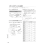 パナソニック XCH1601PWSSK アラウーノS160シリーズ タイプ1K 取扱説明書 商品図面 施工説明書 アラウーノS160シリーズ タイプ1K 施工説明書52
