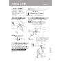 パナソニック XCH1601RWSBK アラウーノS160シリーズ タイプ1K 取扱説明書 商品図面 施工説明書 アラウーノS160シリーズ タイプ1K 施工説明書41