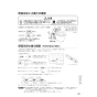 パナソニック XCH1601WSBK アラウーノS160シリーズ タイプ1K 取扱説明書 商品図面 施工説明書 アラウーノS160シリーズ タイプ1K 施工説明書45