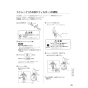 パナソニック XCH1601WSBK アラウーノS160シリーズ タイプ1K 取扱説明書 商品図面 施工説明書 アラウーノS160シリーズ タイプ1K 施工説明書49