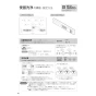 パナソニック XCH1601ZWSBK アラウーノS160シリーズ タイプ1K 取扱説明書 商品図面 施工説明書 アラウーノS160シリーズ タイプ1K 取扱説明書30