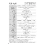 パナソニック XCH1601ZWSBK アラウーノS160シリーズ タイプ1K 取扱説明書 商品図面 施工説明書 アラウーノS160シリーズ タイプ1K 取扱説明書68
